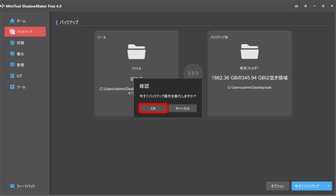 MiniTool ShadowMaker 4.6.0 2023